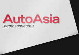 AutoAsia - Запчасти к автомобилям Chery, Geely, BYD, Great Wall